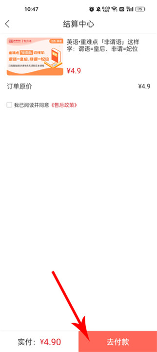 库课网校