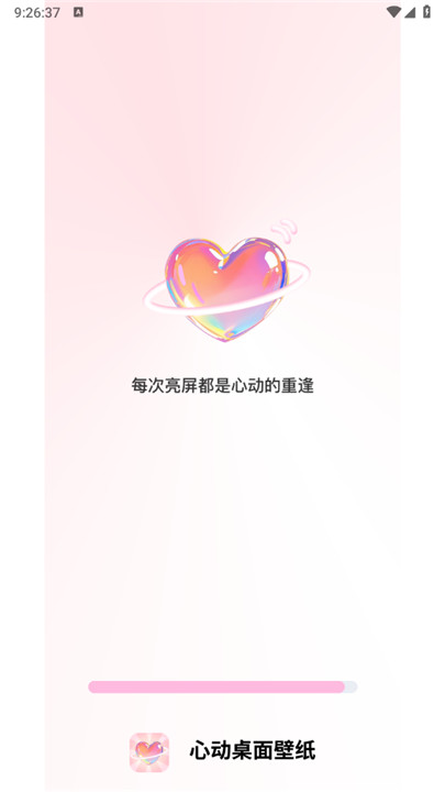 心动桌面壁纸手机版