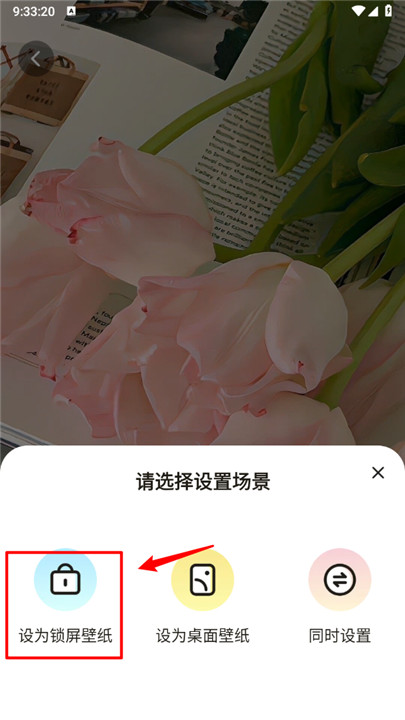 心动桌面壁纸手机版