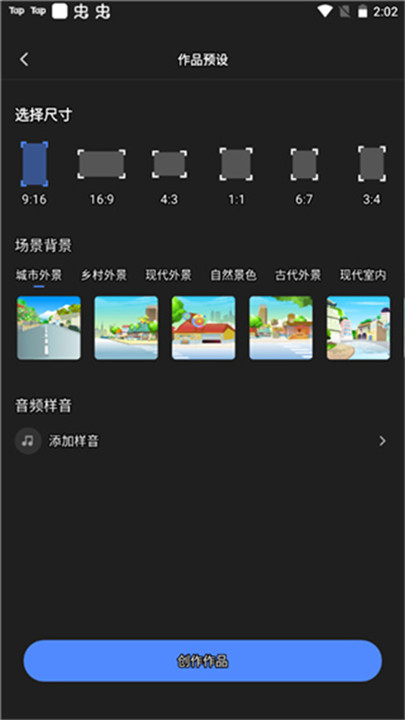 趣映动画制作app