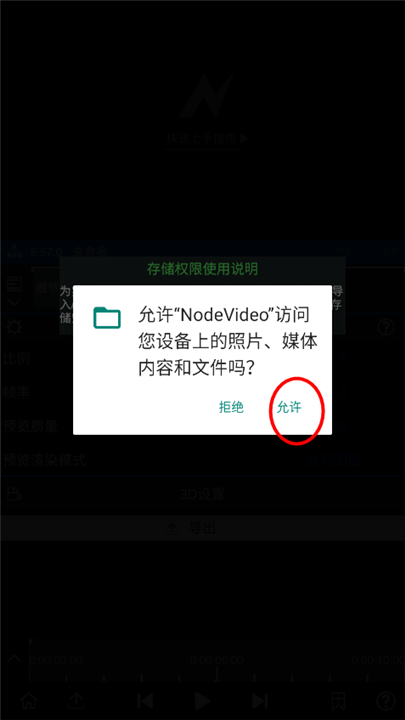nodevideo最新版