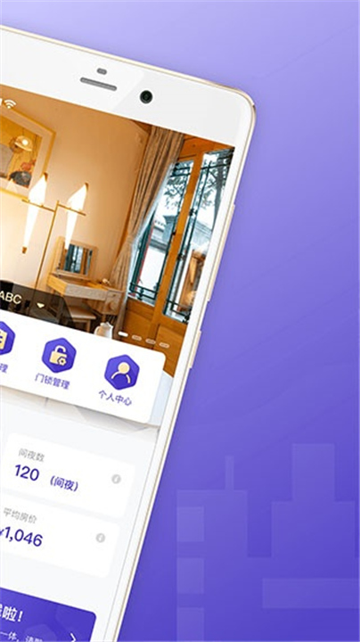 安伴管家手机版2