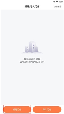 安伴管家手机版