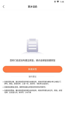 安伴管家手机版