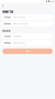 安伴管家手机版