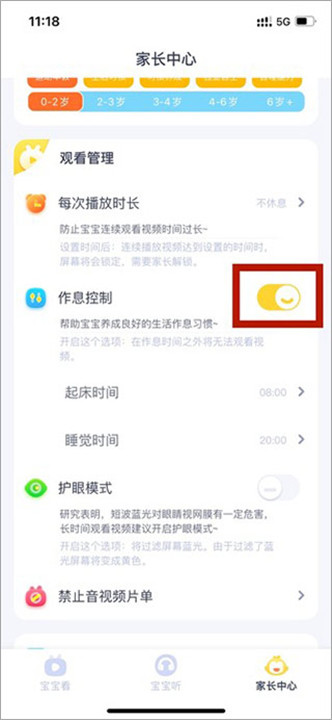 儿歌点点app