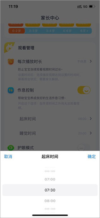 儿歌点点app