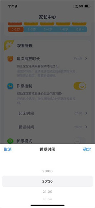 儿歌点点app
