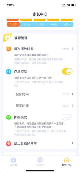 儿歌点点app