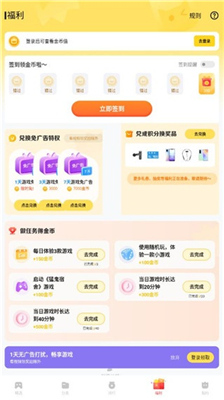 vivo秒玩小游戏手机版