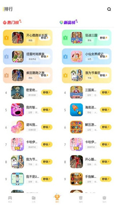 vivo秒玩小游戏手机版