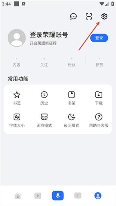 荣耀浏览器app