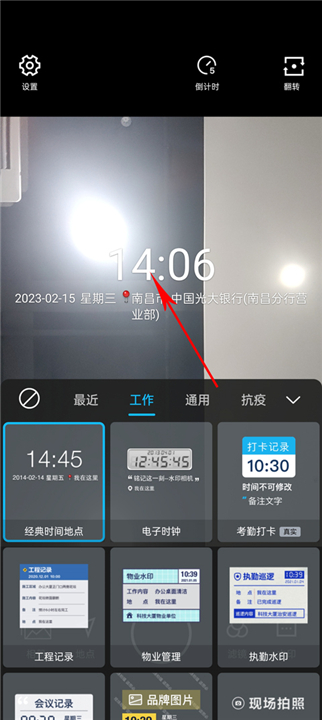 水印相机最新版