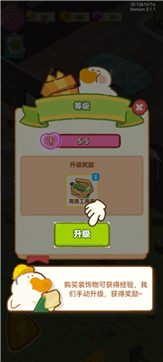 肥鹅健身房手机版