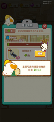 肥鹅健身房手机版