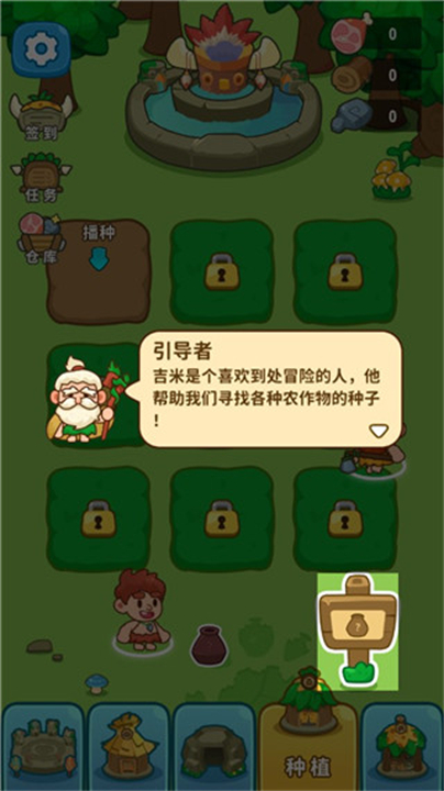 原始人模拟器