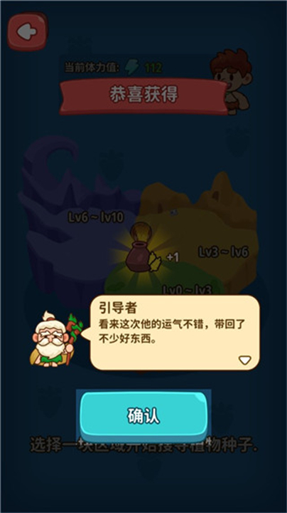 原始人模拟器