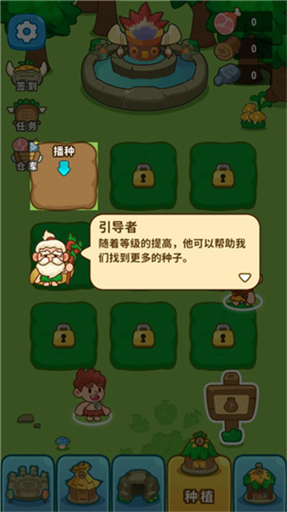 原始人模拟器