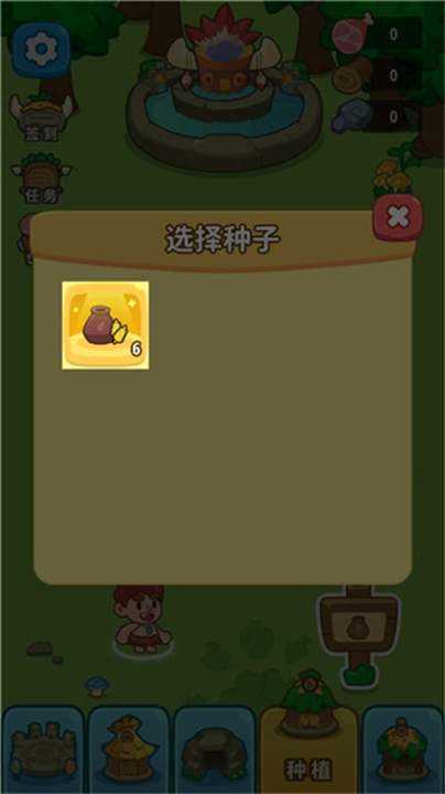 原始人模拟器
