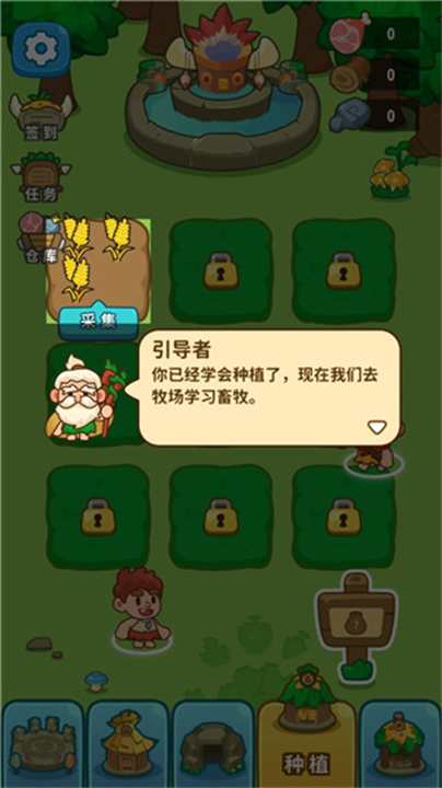 原始人模拟器