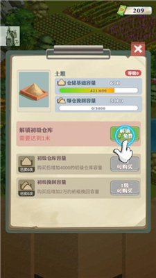 王铲铲的致富之路手游