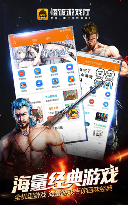 悟饭游戏厅最新版4