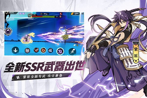 忍者必须死3安卓版1