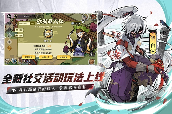 忍者必须死3安卓版2