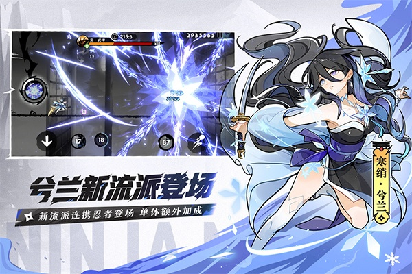 忍者必须死3安卓版4