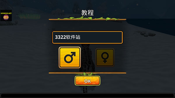 雪豹家族模拟器