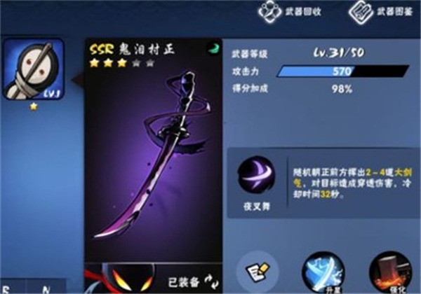 忍者必须死3安卓版