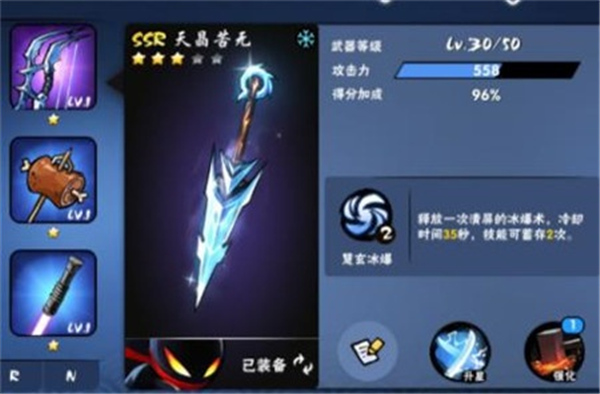 忍者必须死3安卓版