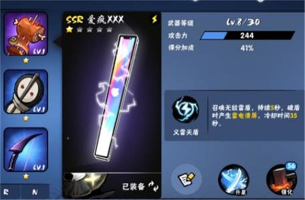 忍者必须死3安卓版