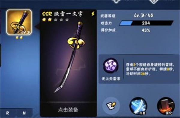 忍者必须死3安卓版