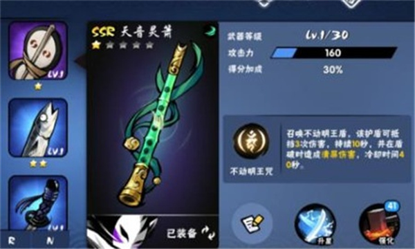 忍者必须死3安卓版