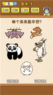 全民烧脑手机版