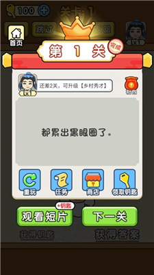 全民烧脑手机版