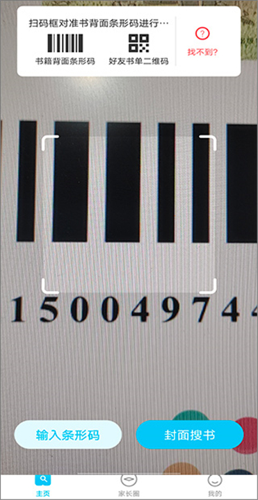 作业精灵最新版