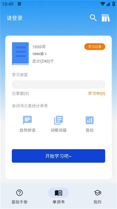 起源单词app