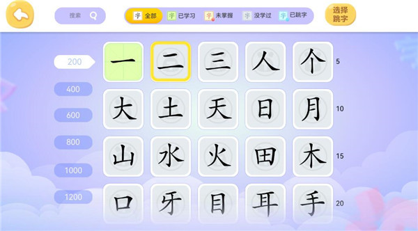 兔小贝识字