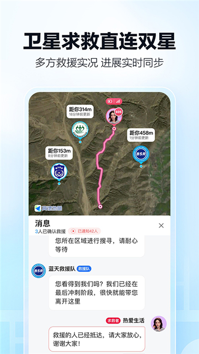 高德地图最新版1