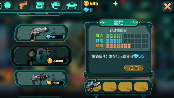 萌僵尸大战3