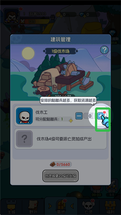 勇者防御