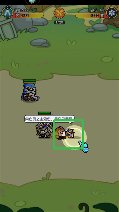 勇者防御
