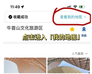 十六番旅行最新版