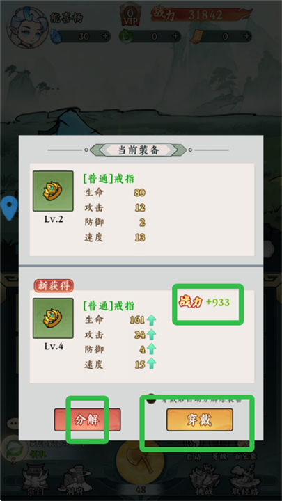 胜斗西游