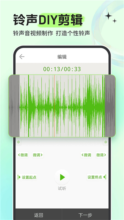 铃声多多最新版5