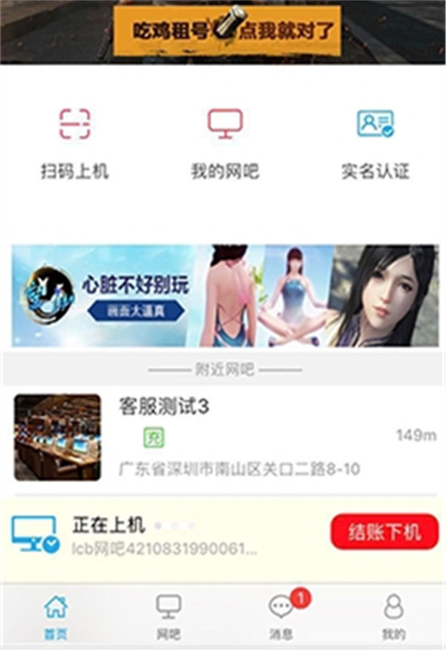 易上网app