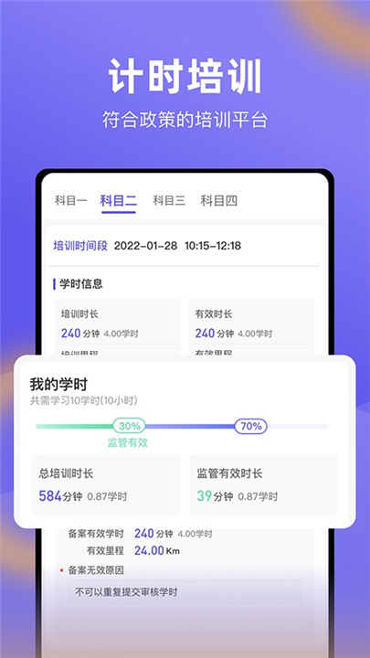 大象驾到安卓版4