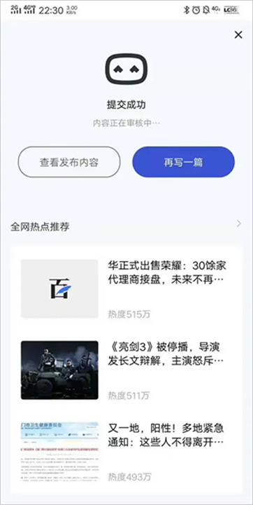 百家号最新版